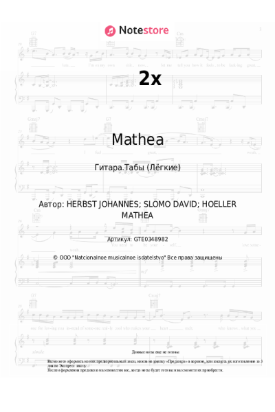undefined Mathea - 2x