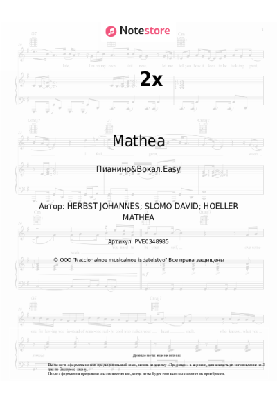 undefined Mathea - 2x