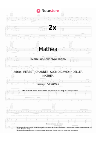 undefined Mathea - 2x