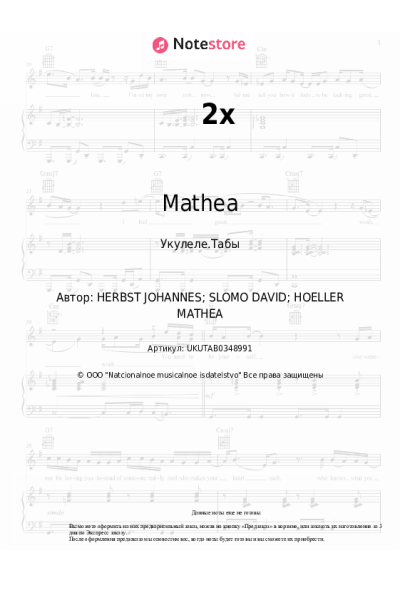 undefined Mathea - 2x