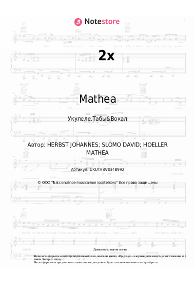 undefined Mathea - 2x
