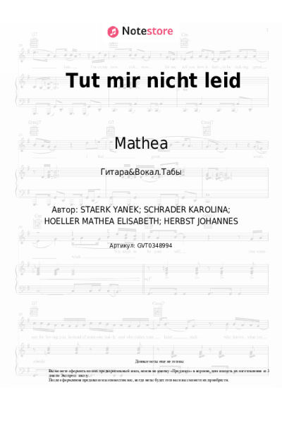 Ноты, аккорды Mathea - Tut mir nicht leid