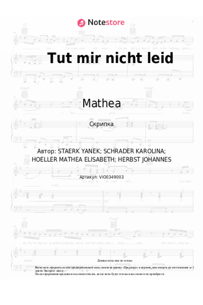Ноты, аккорды Mathea - Tut mir nicht leid