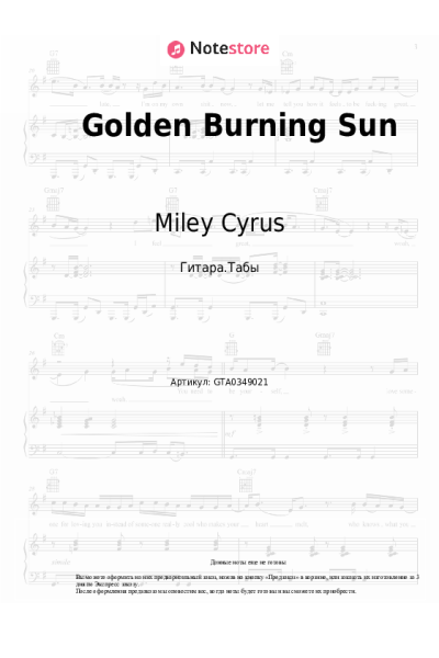 undefined Miley Cyrus - Golden Burning Sun