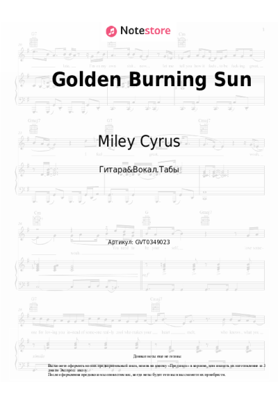 undefined Miley Cyrus - Golden Burning Sun