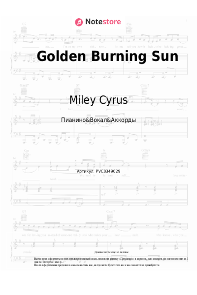 undefined Miley Cyrus - Golden Burning Sun