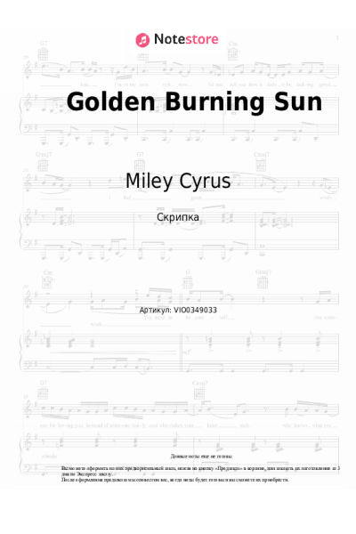 undefined Miley Cyrus - Golden Burning Sun