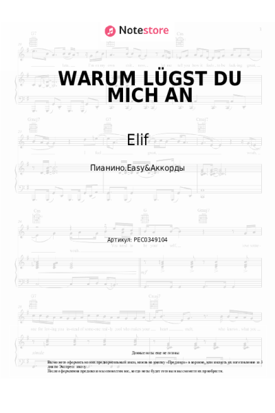 undefined Elif - WARUM LÜGST DU MICH AN