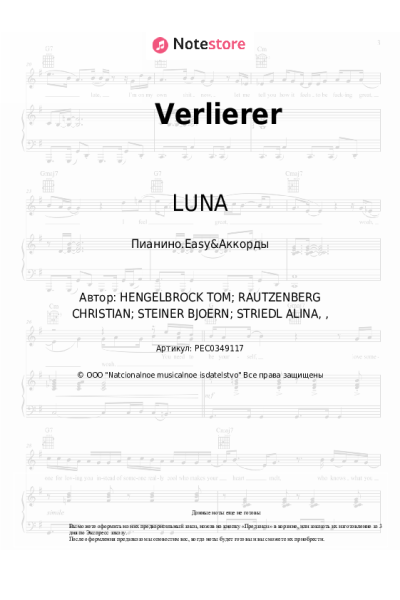undefined LUNA - Verlierer