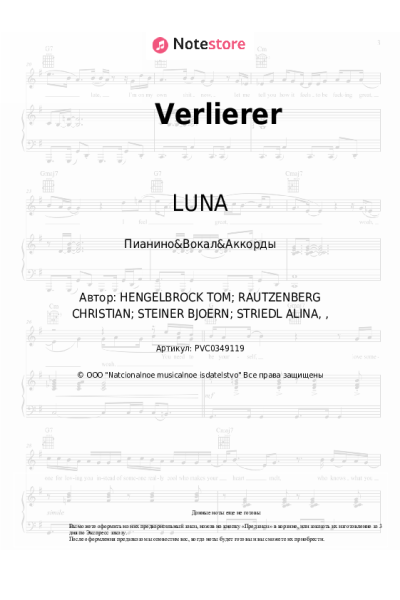 undefined LUNA - Verlierer