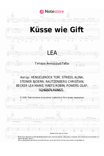 Ноты, аккорды LEA, LUNA - Küsse wie Gift