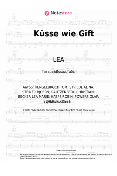 Ноты, аккорды LEA, LUNA - Küsse wie Gift