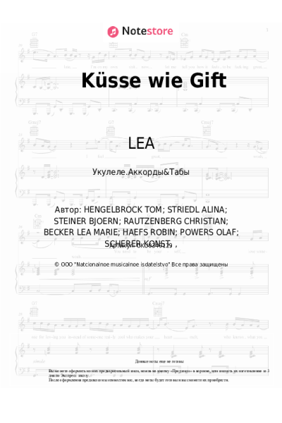 Ноты, аккорды LEA, LUNA - Küsse wie Gift