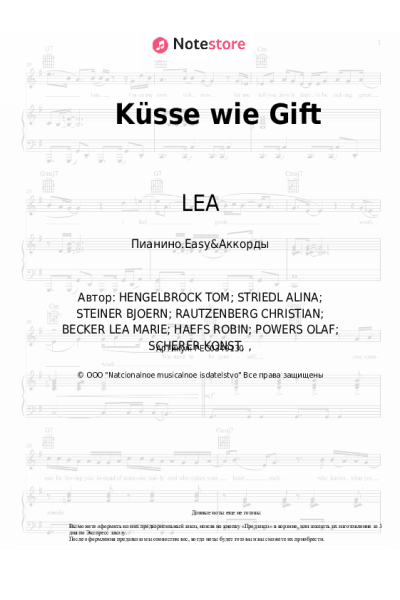 Ноты, аккорды LEA, LUNA - Küsse wie Gift