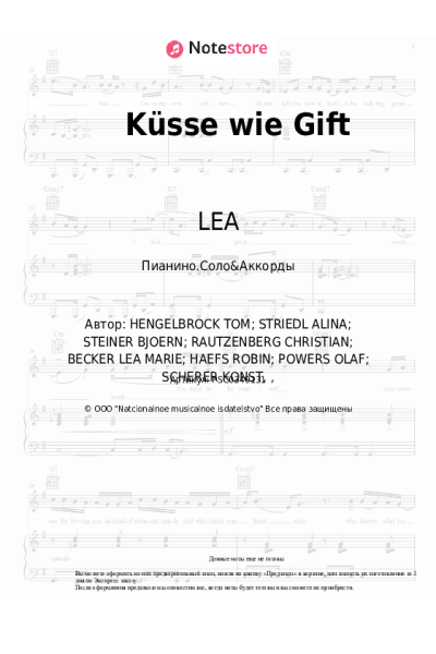 Ноты, аккорды LEA, LUNA - Küsse wie Gift