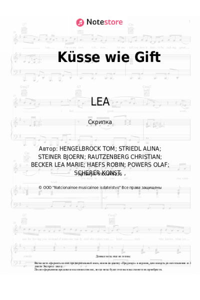 Ноты, аккорды LEA, LUNA - Küsse wie Gift