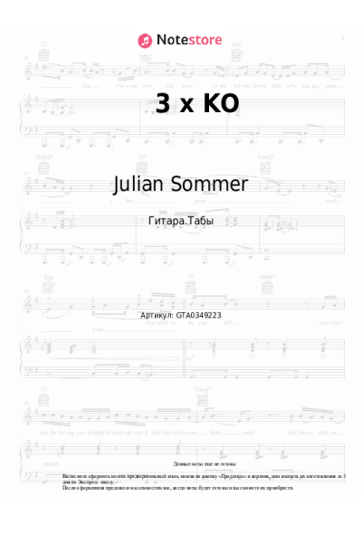 undefined Julian Sommer, Frenzy, Calvin Kleinen - 3 x KO