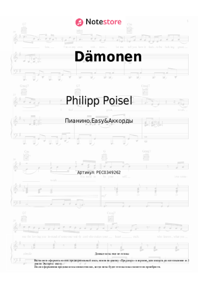 Ноты, аккорды Philipp Poisel - Dämonen