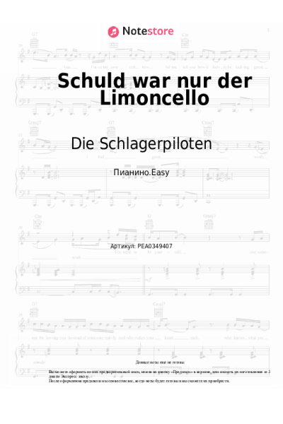 Ноты, аккорды Die Schlagerpiloten - Schuld war nur der Limoncello