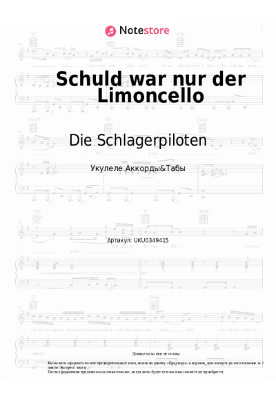 Ноты, аккорды Die Schlagerpiloten - Schuld war nur der Limoncello