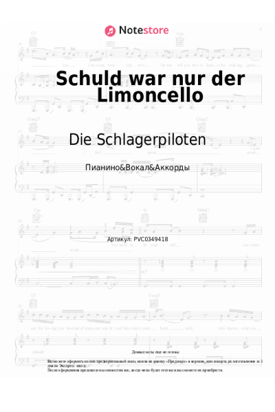 Ноты, аккорды Die Schlagerpiloten - Schuld war nur der Limoncello