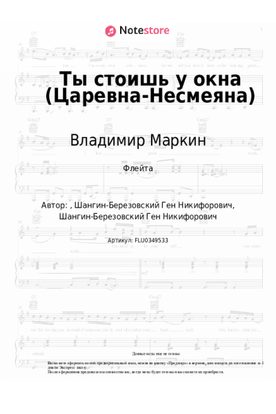 undefined Владимир Маркин - Ты стоишь у окна (Царевна-Несмеяна)