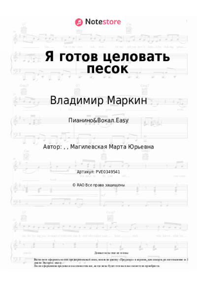 undefined Владимир Маркин - Я готов целовать песок