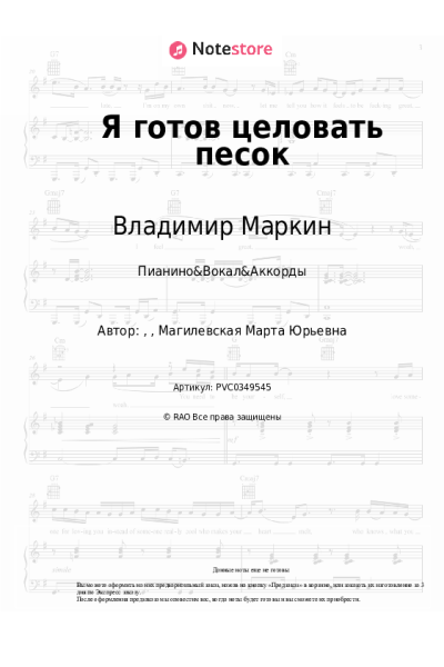 undefined Владимир Маркин - Я готов целовать песок