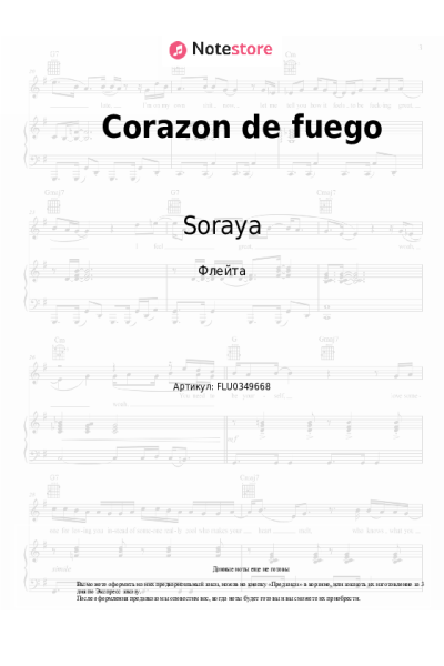 Ноты, аккорды Soraya - Corazon de fuego
