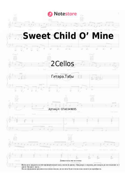 Ноты, аккорды 2Cellos - Sweet Child O’ Mine