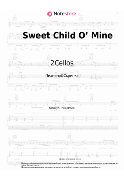 Ноты, аккорды 2Cellos - Sweet Child O’ Mine
