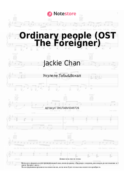 Ноты, аккорды Jackie Chan, Tao Liu - Ordinary people (OST The Foreigner)
