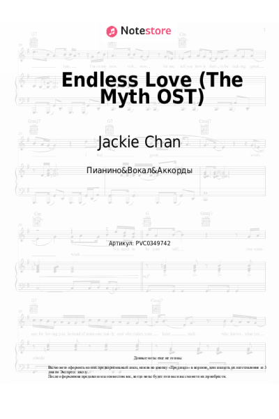 Ноты, аккорды Jackie Chan, Kim Hee-sun - Endless Love (The Myth OST)