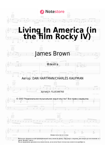 Ноты, аккорды James Brown - Living In America (in the film Rocky IV)