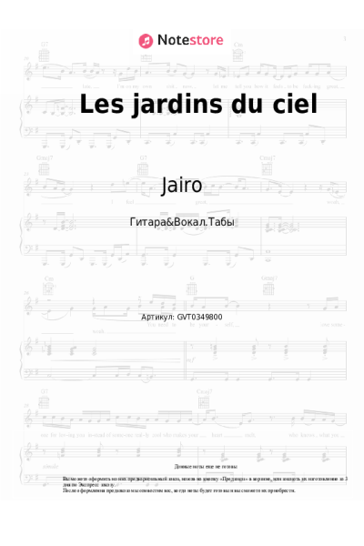 Ноты, аккорды Jairo - Les jardins du ciel