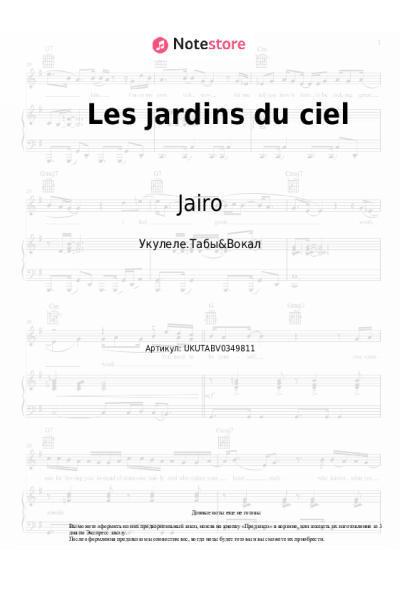 Ноты, аккорды Jairo - Les jardins du ciel