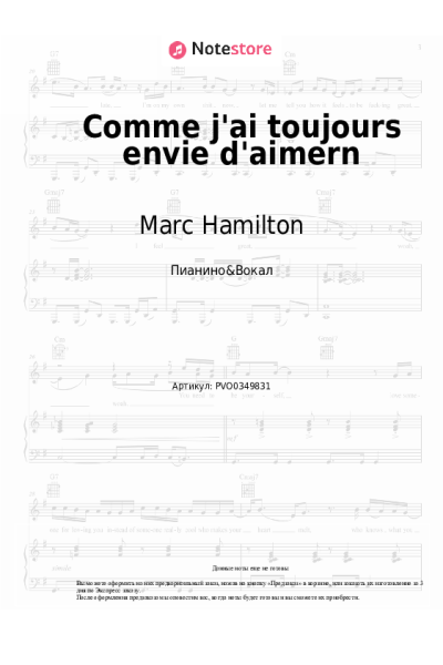 Ноты, аккорды Marc Hamilton - Comme j'ai toujours envie d'aimern