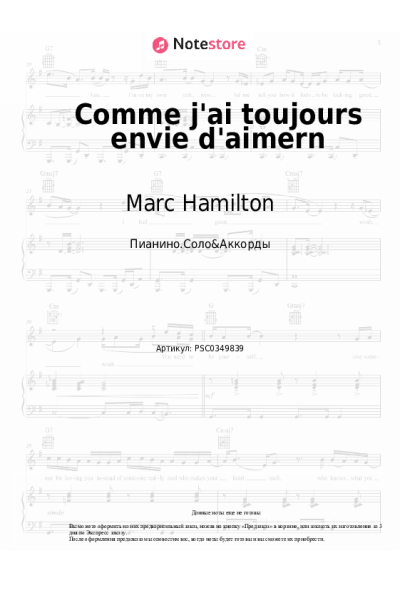 Ноты, аккорды Marc Hamilton - Comme j'ai toujours envie d'aimern