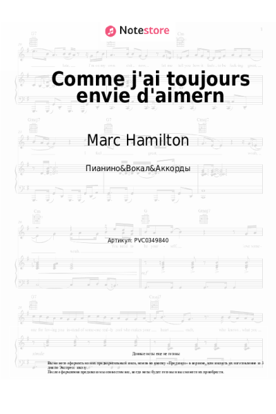 Ноты, аккорды Marc Hamilton - Comme j'ai toujours envie d'aimern