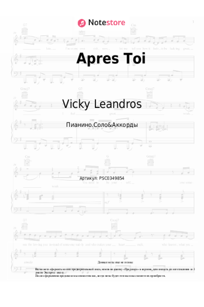 undefined Vicky Leandros - Apres Toi