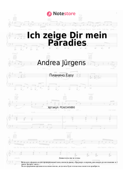 Ноты, аккорды Andrea Jürgens - Ich zeige Dir mein Paradies