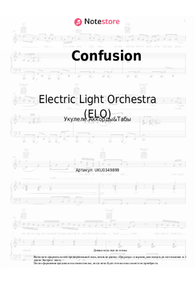 undefined Electric Light Orchestra (ELO) - Confusion