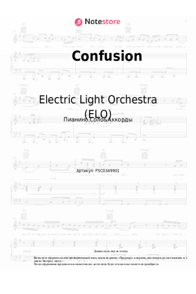 undefined Electric Light Orchestra (ELO) - Confusion