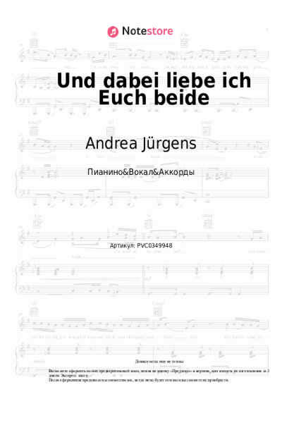 undefined Andrea Jürgens - Und dabei liebe ich Euch beide