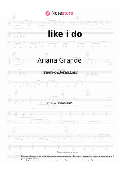 undefined Ariana Grande - like i do