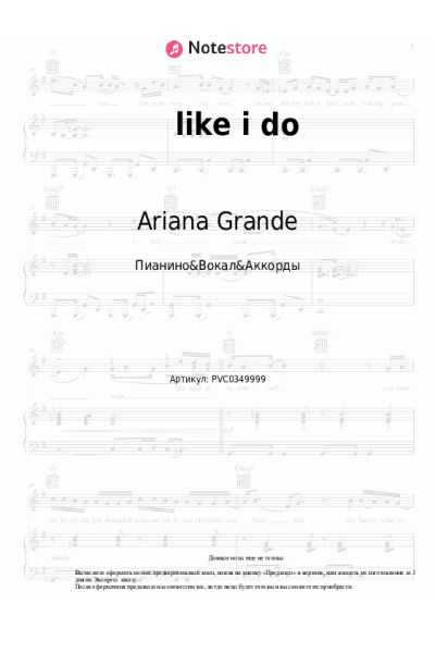 undefined Ariana Grande - like i do
