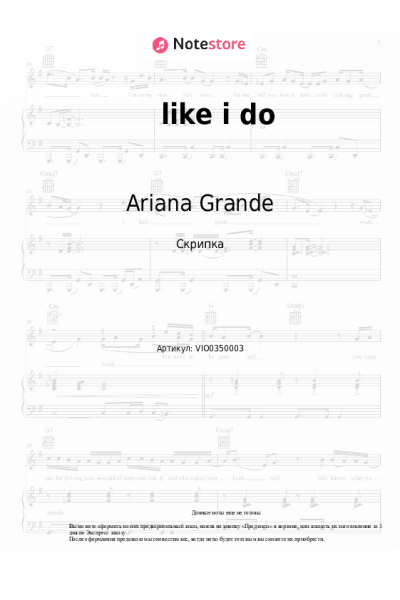 Ноты, аккорды Ariana Grande - like i do