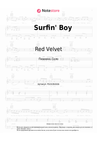 undefined Red Velvet - Surfin' Boy