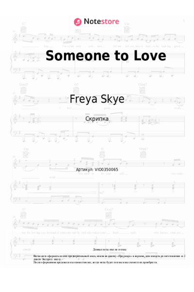 Ноты, аккорды Freya Skye - Someone to Love