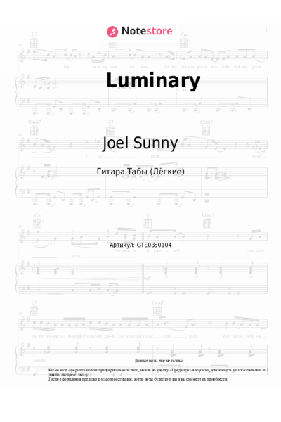 Ноты, аккорды Joel Sunny - Luminary